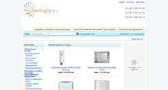 Desktop Screenshot of heatingstore.com.ua